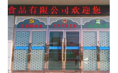 我公司企業(yè)黨支部、人大代表之家、創(chuàng)客空間三維綜合服務(wù)展示平臺(tái)落成并投入使用