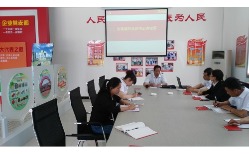 市場監(jiān)督管理局調(diào)研員，我司黨建輔導(dǎo)員趙紅星書記前來指導(dǎo)我司“兩學(xué)一做”黨員學(xué)習工作