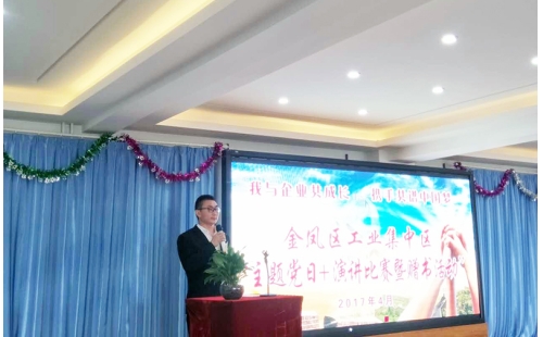 “我與企業(yè)共成長(zhǎng)，攜手共譜中國(guó)夢(mèng)”