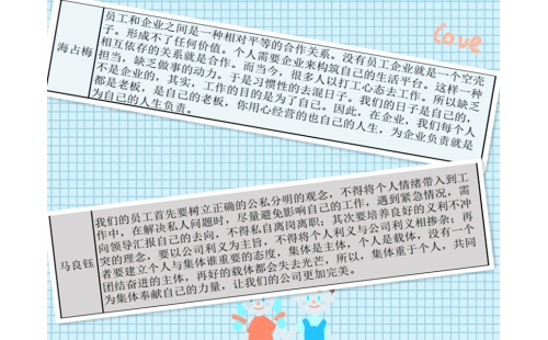 公司開展“公與私、利與義、個(gè)人與集體”討論會(huì)