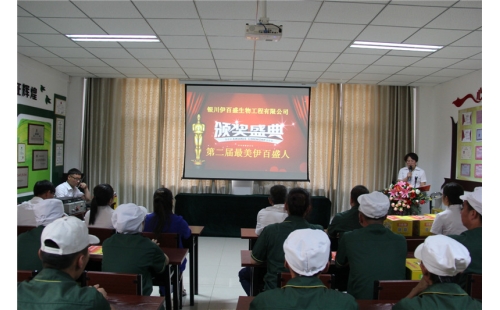 聚焦正能量，尋找最美伊百盛人